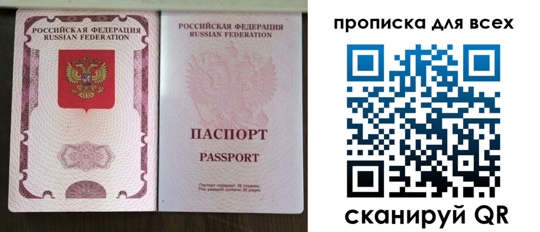 прописка в Мамадыше