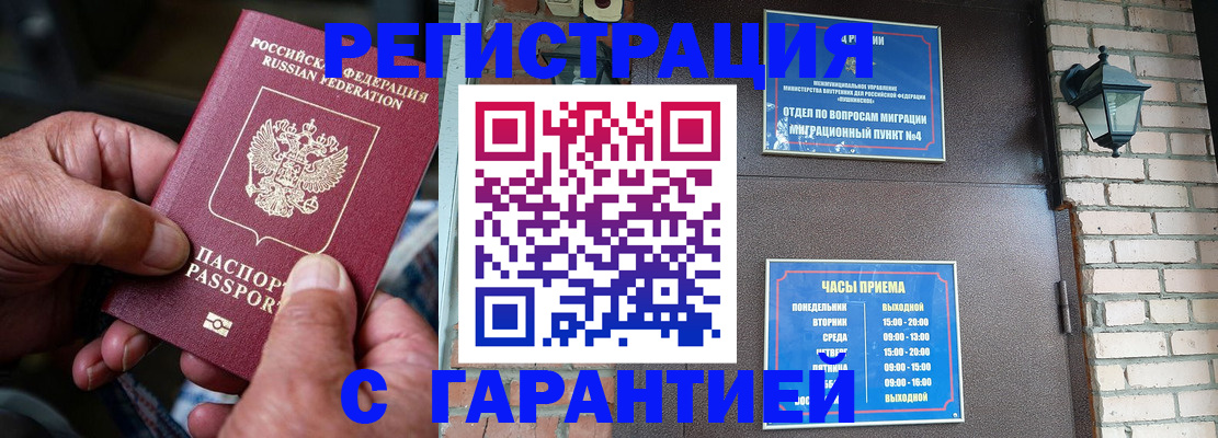 прописка паспорт в Мамадыше